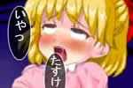 ポーラエロフラ